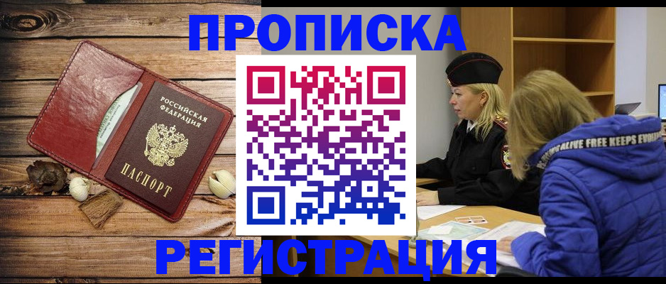 регистрация для школы в Братске